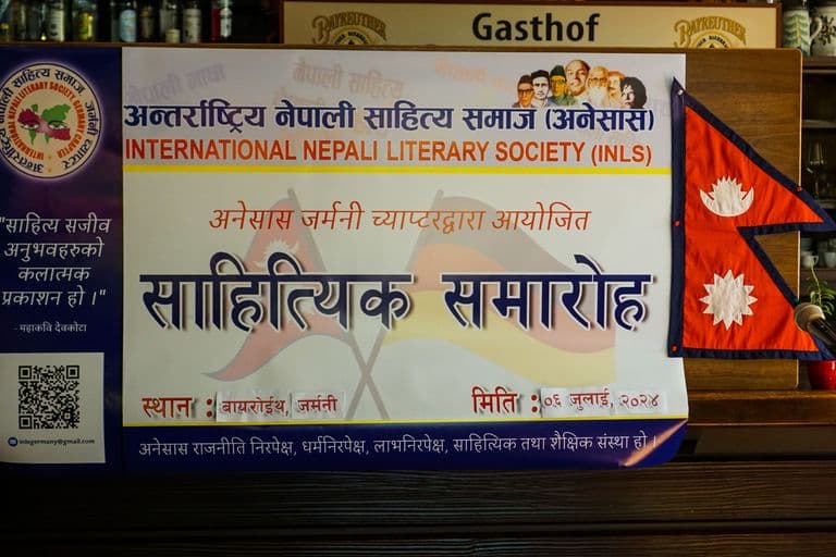 अनेसास साहित्यिक समारोह बायरोयथ
